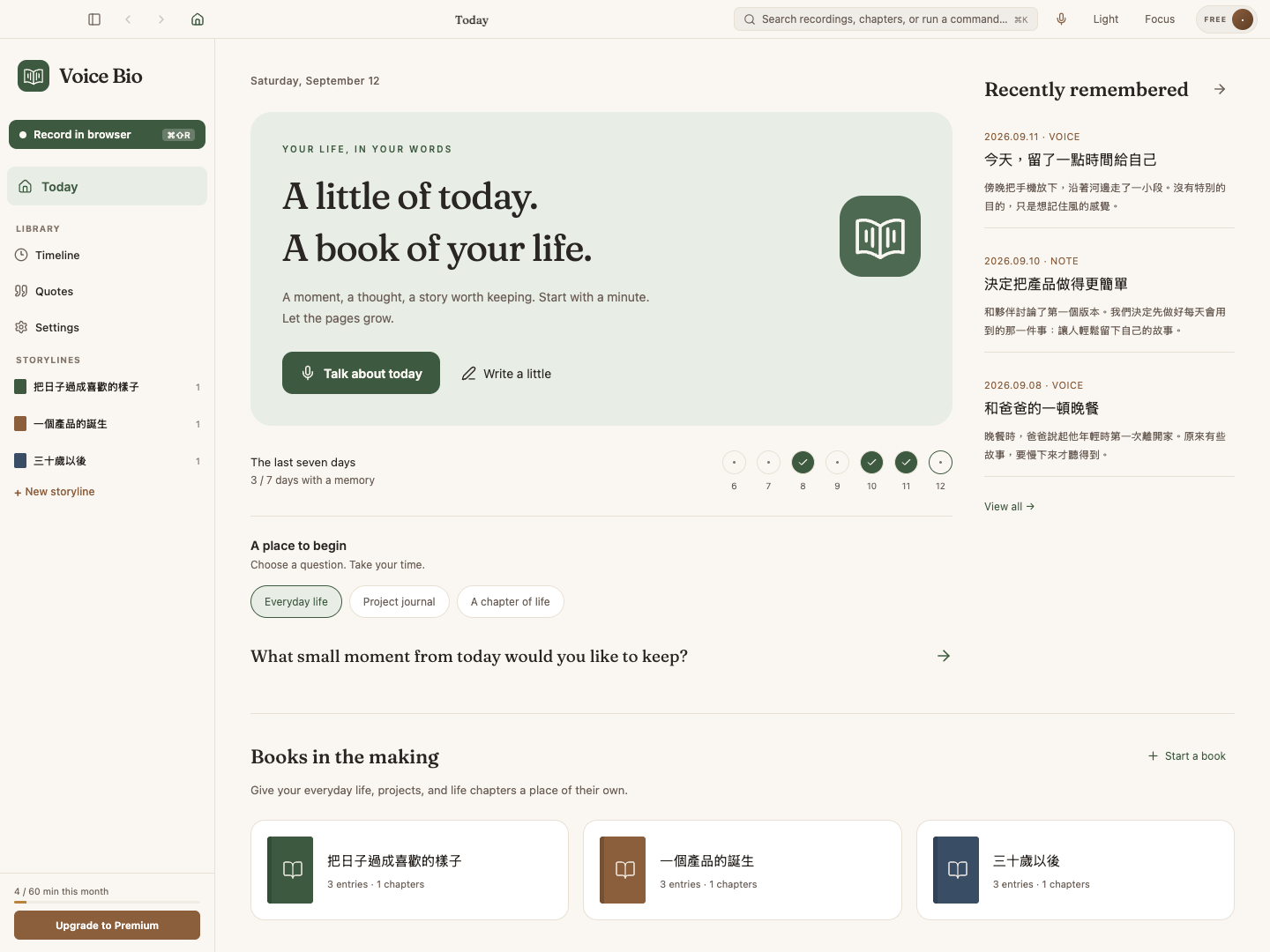Voice Bio desktop interface showing daily journal entries, storylines and books